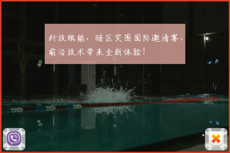 科技赋能，暗区突围国际邀请赛，前沿技术带来全新体验！